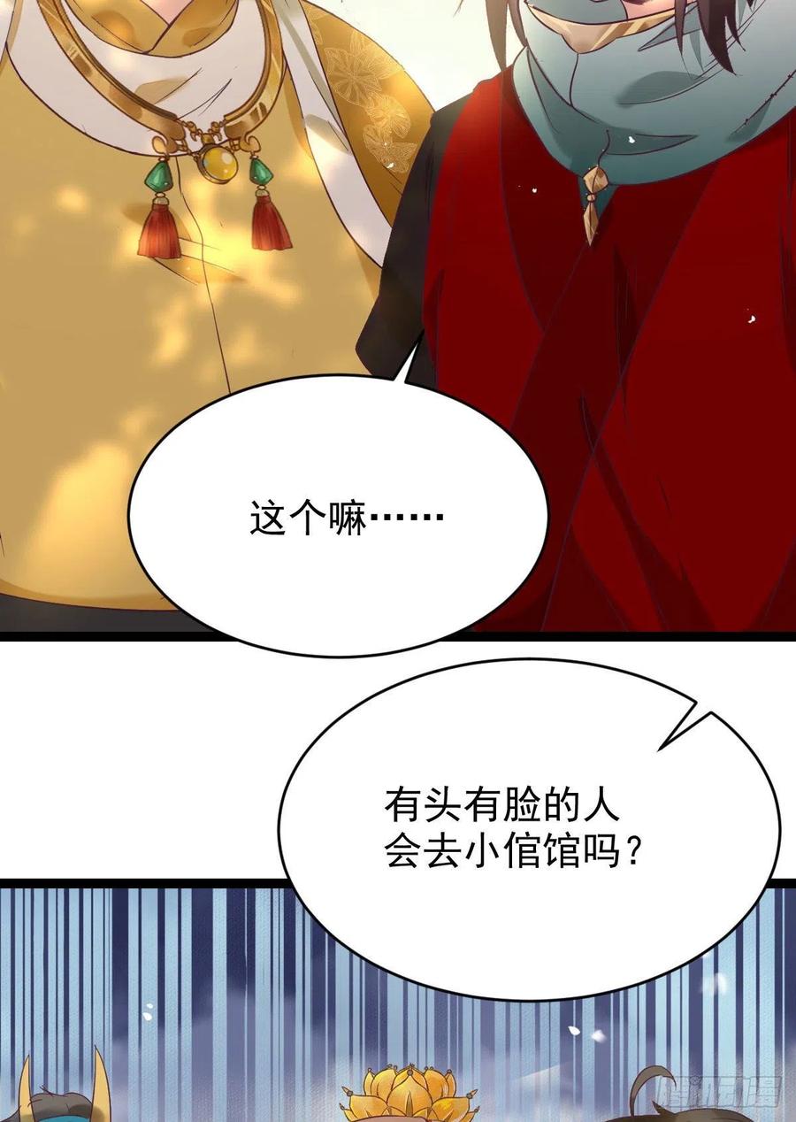 鬼医凤九 第391话 上贼船 第6页