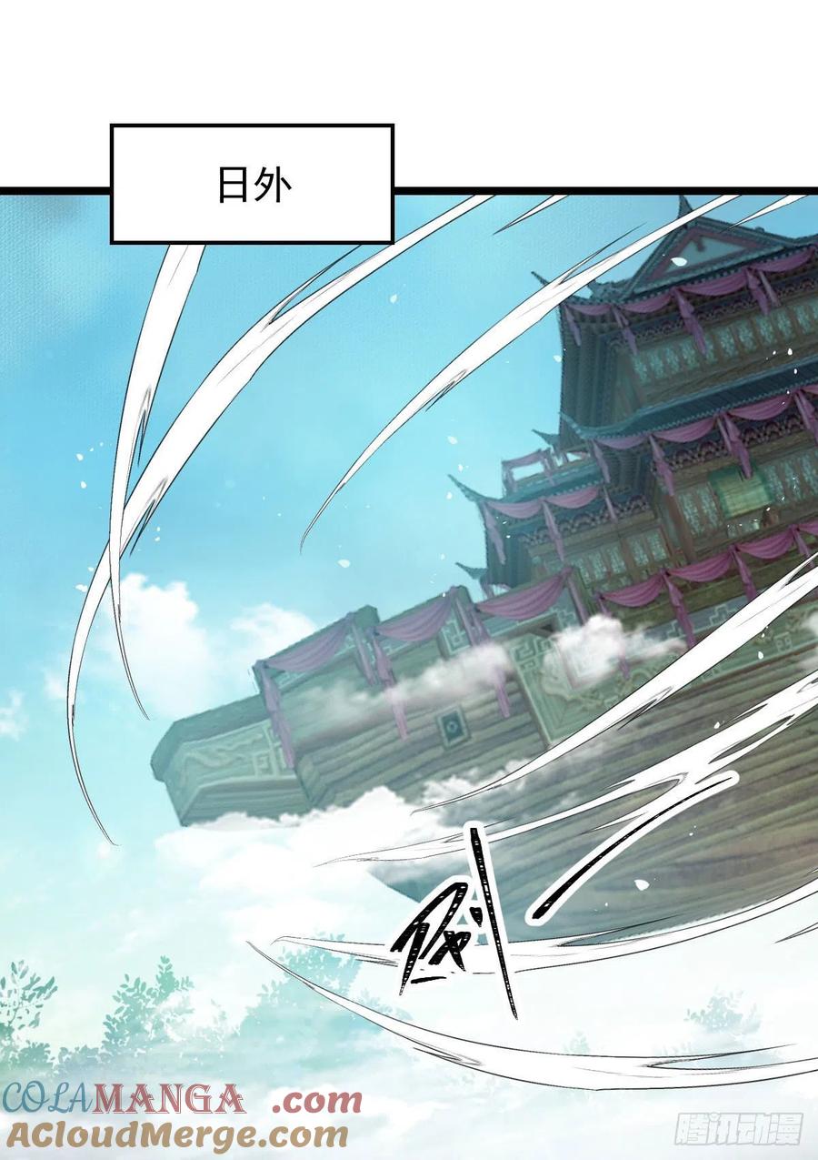鬼医凤九 第391话 上贼船 第28页