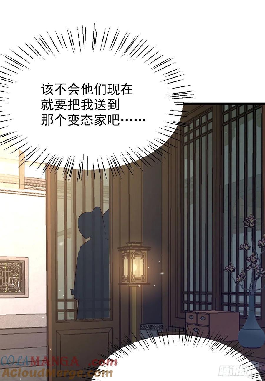 鬼医凤九 第391话 上贼船 第13页