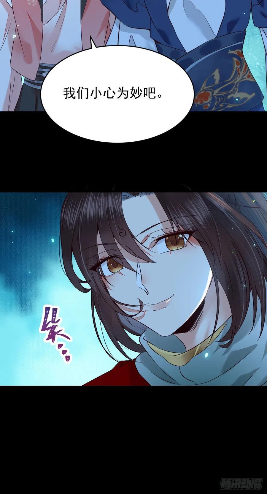 鬼医凤九 第392话 一个考验 第9页