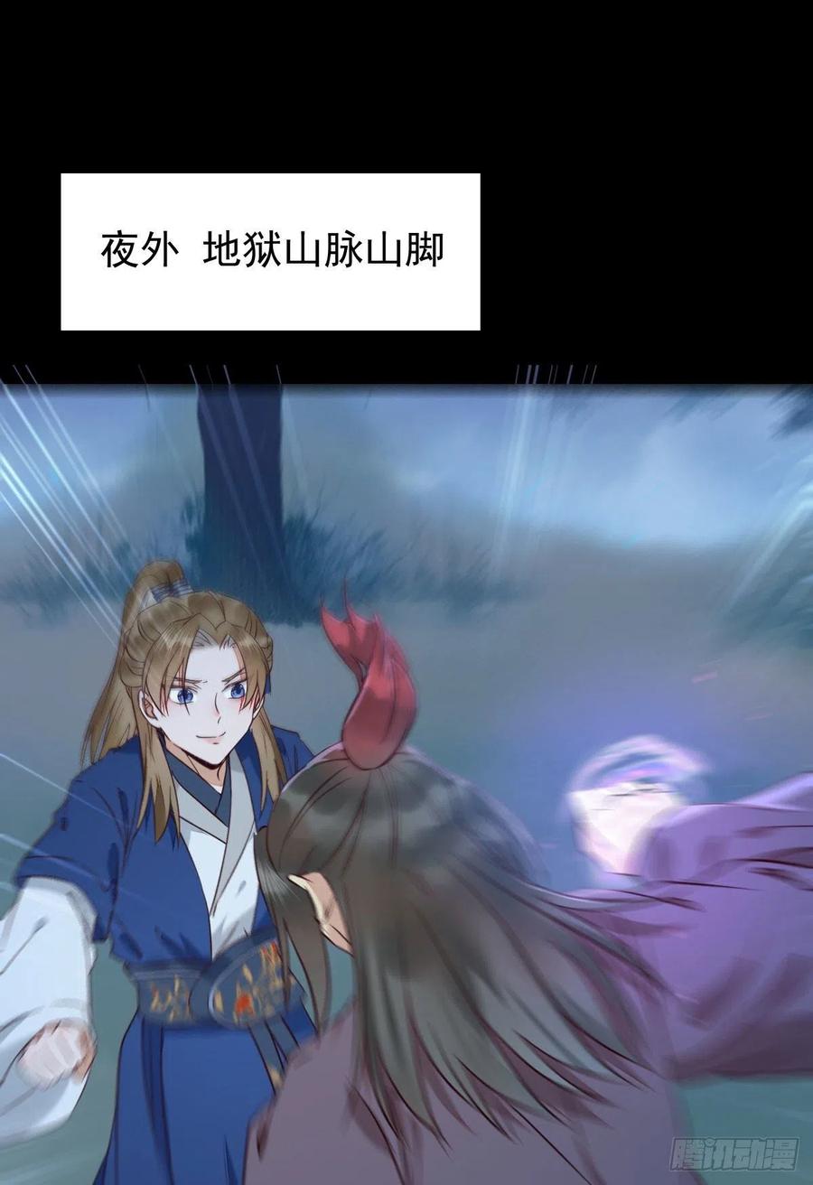 鬼医凤九 第392话 一个考验 第27页