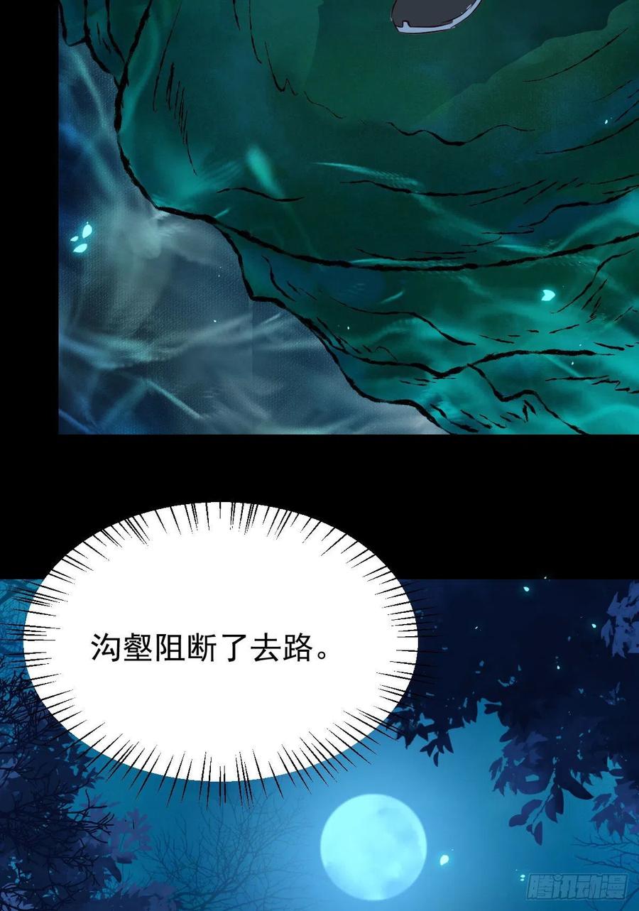鬼医凤九 第392话 一个考验 第12页