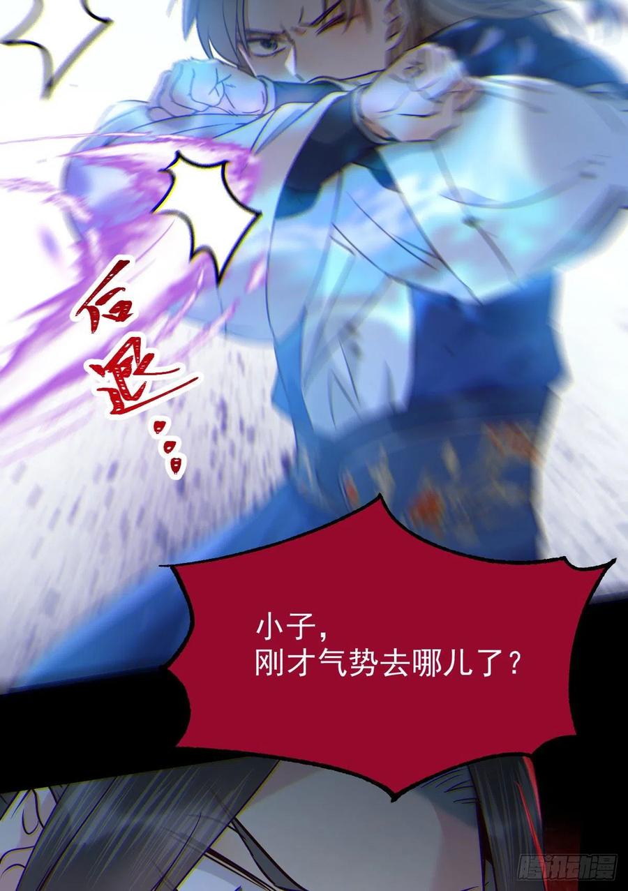 鬼医凤九 第392话 一个考验 第42页