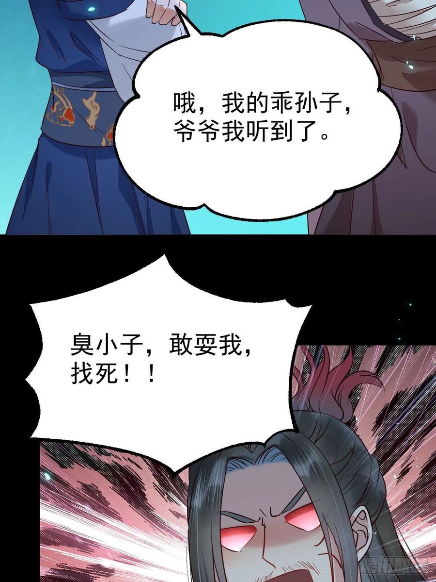鬼医凤九 第392话 一个考验 第23页