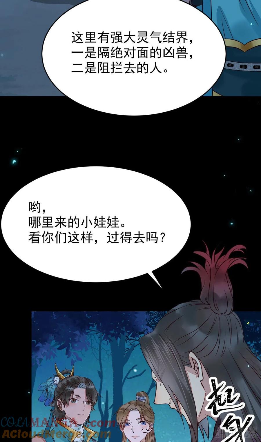 鬼医凤九 第392话 一个考验 第19页