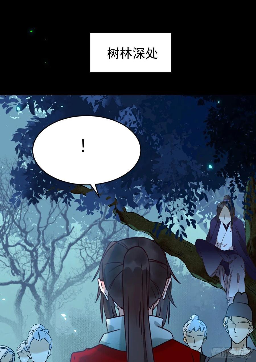 鬼医凤九 第392话 一个考验 第5页