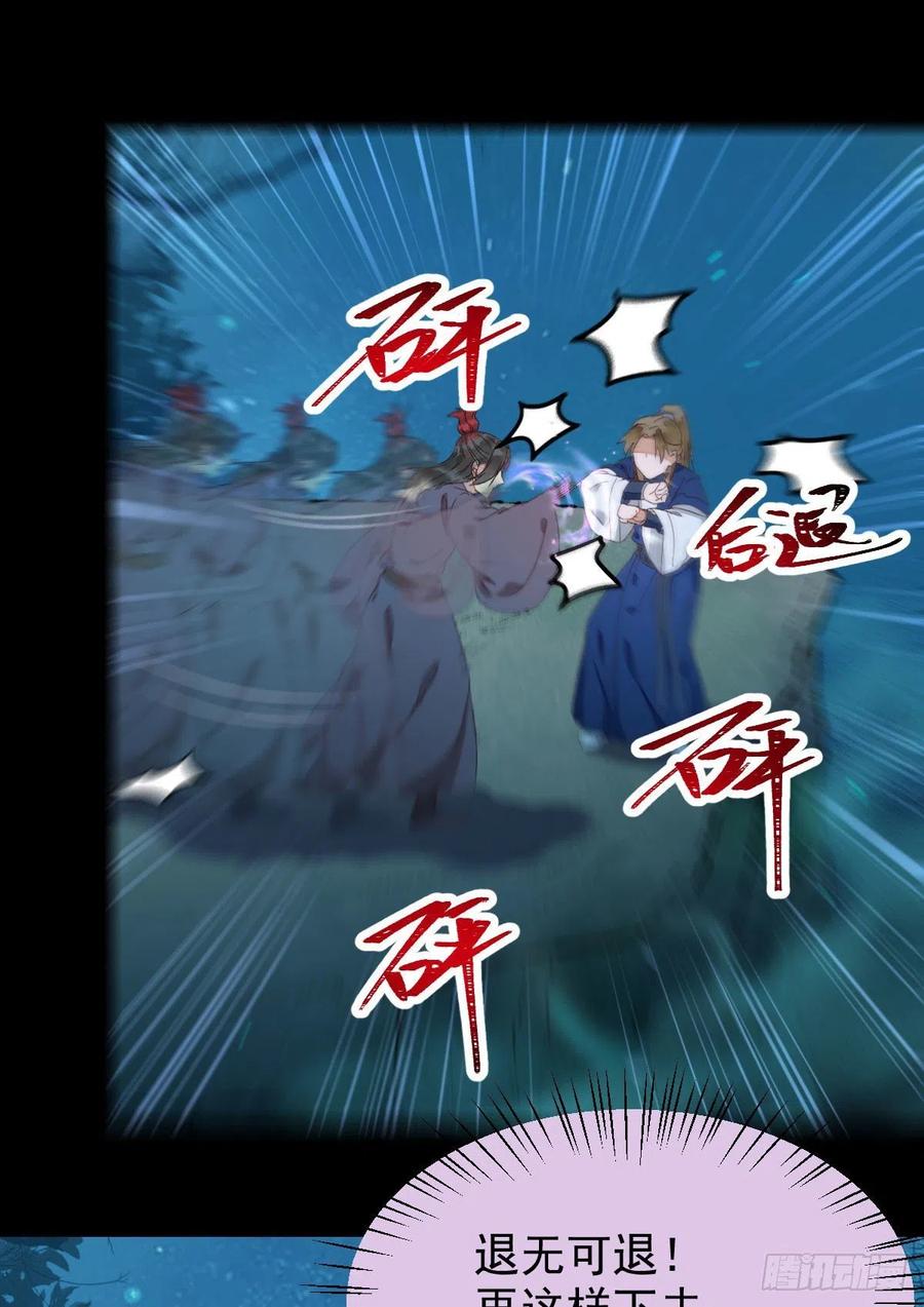 鬼医凤九 第392话 一个考验 第45页