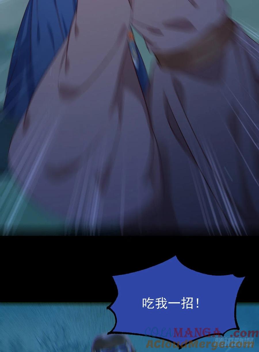 鬼医凤九 第392话 一个考验 第28页