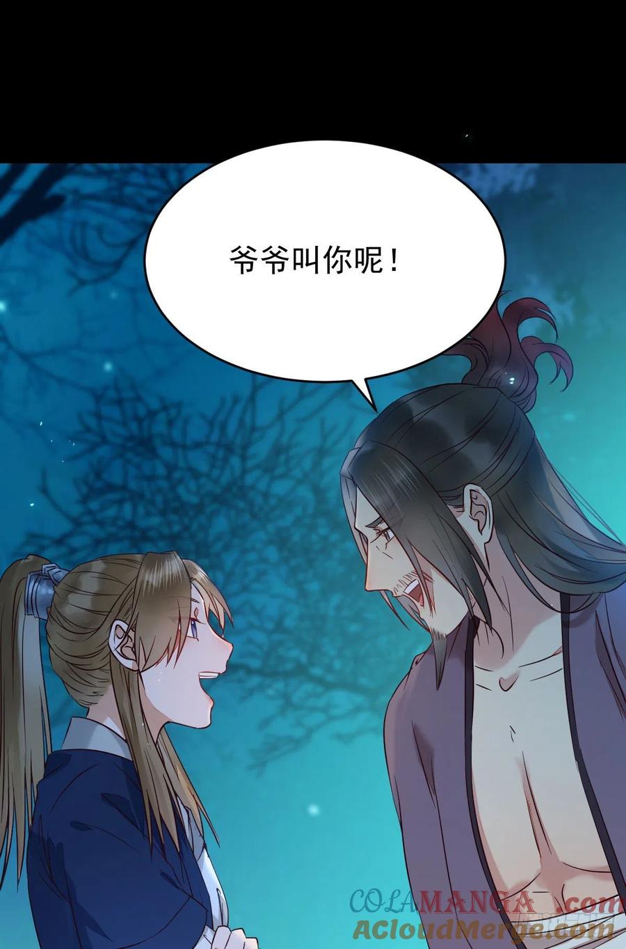 鬼医凤九 第392话 一个考验 第22页