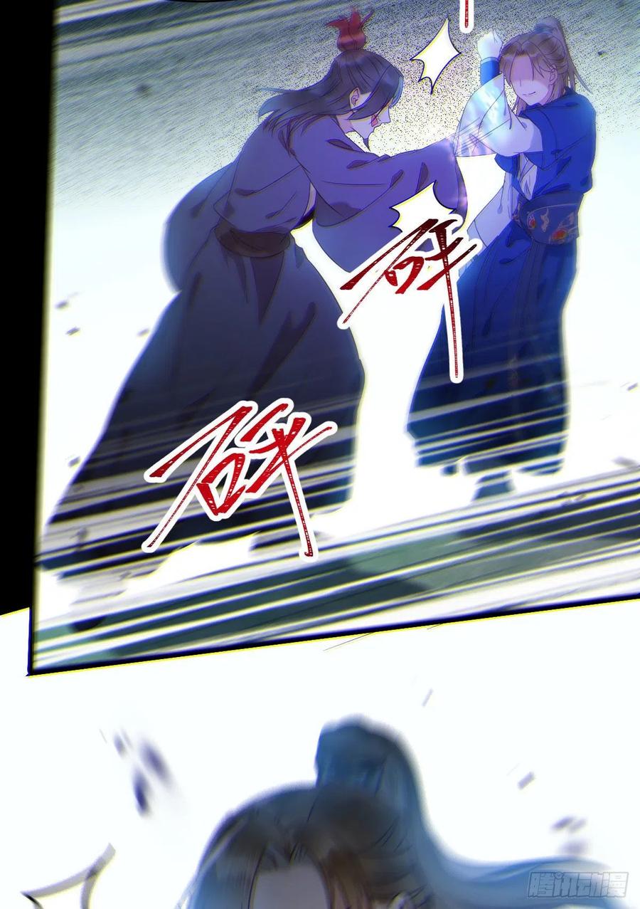 鬼医凤九 第392话 一个考验 第41页