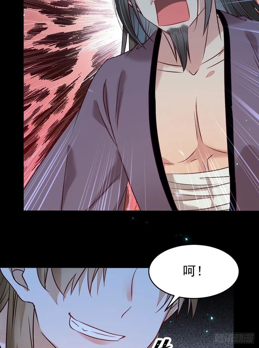 鬼医凤九 第392话 一个考验 第24页