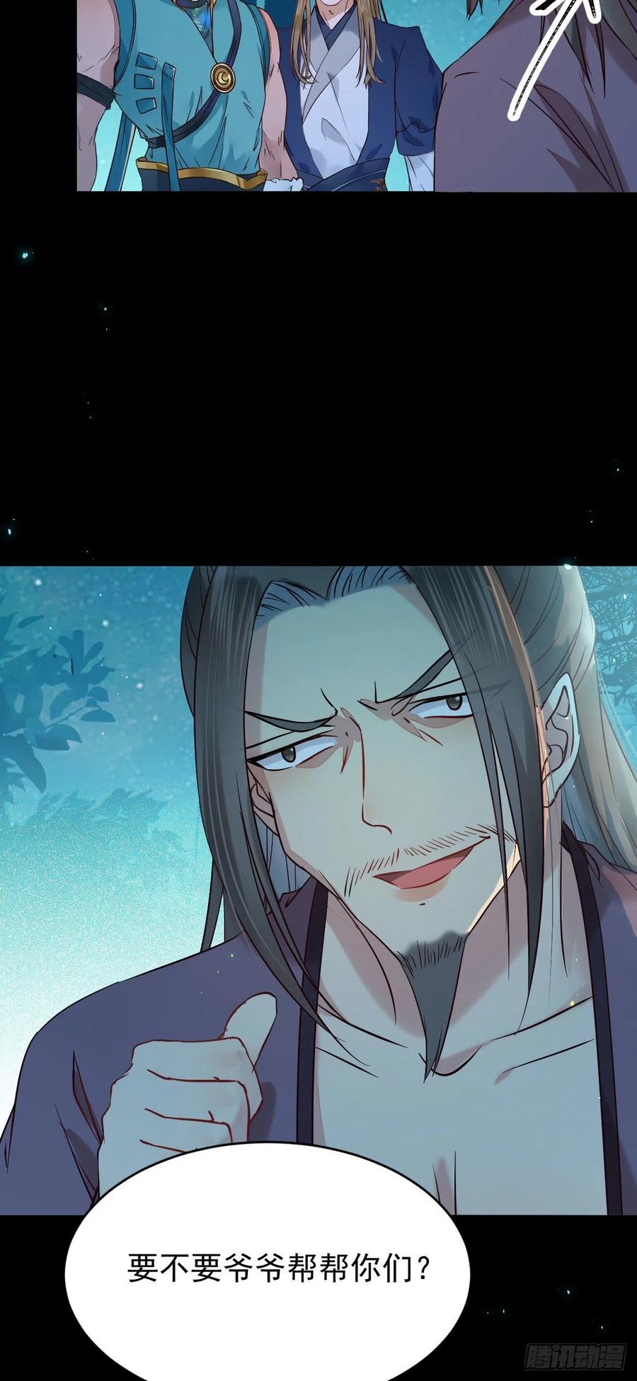 鬼医凤九 第392话 一个考验 第20页
