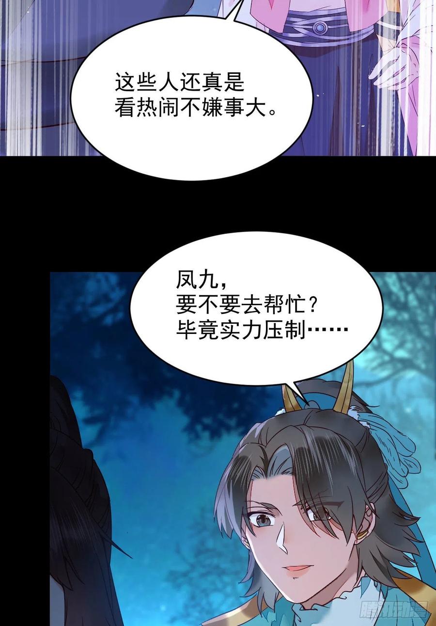 鬼医凤九 第392话 一个考验 第38页