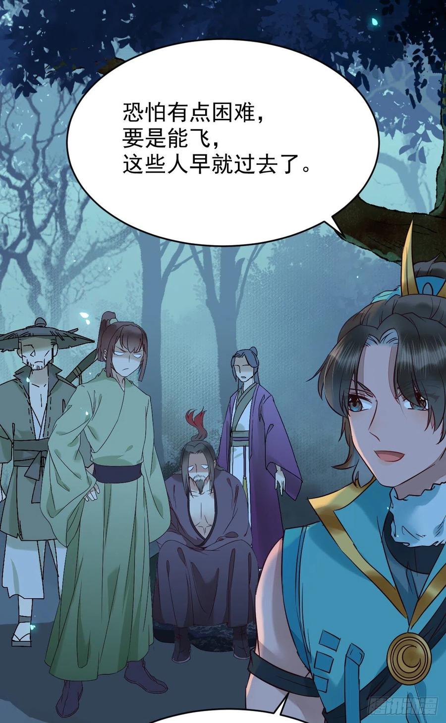 鬼医凤九 第392话 一个考验 第18页