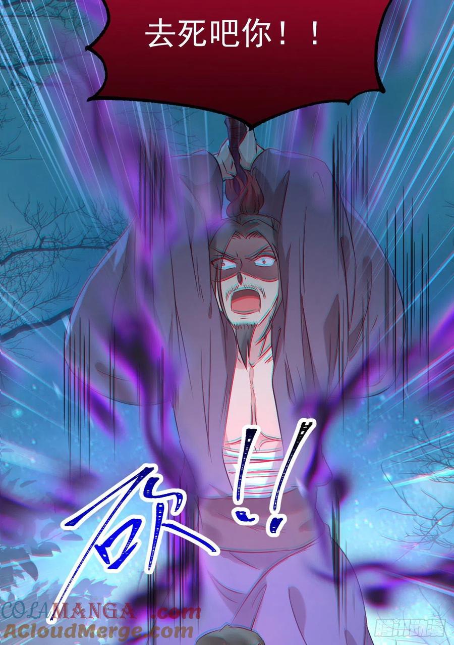 鬼医凤九 第393话 叫爷爷 第31页
