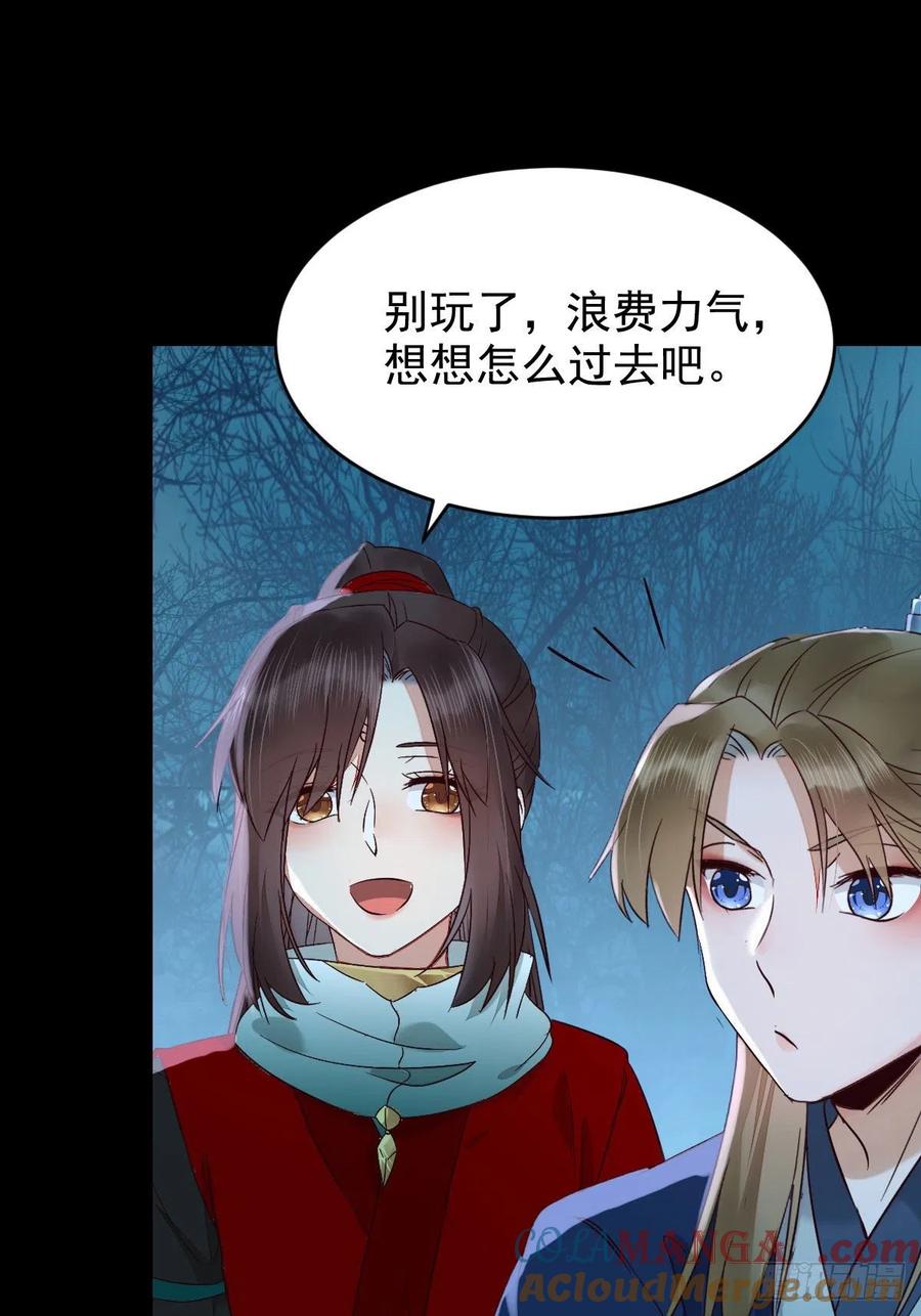 鬼医凤九 第393话 叫爷爷 第13页