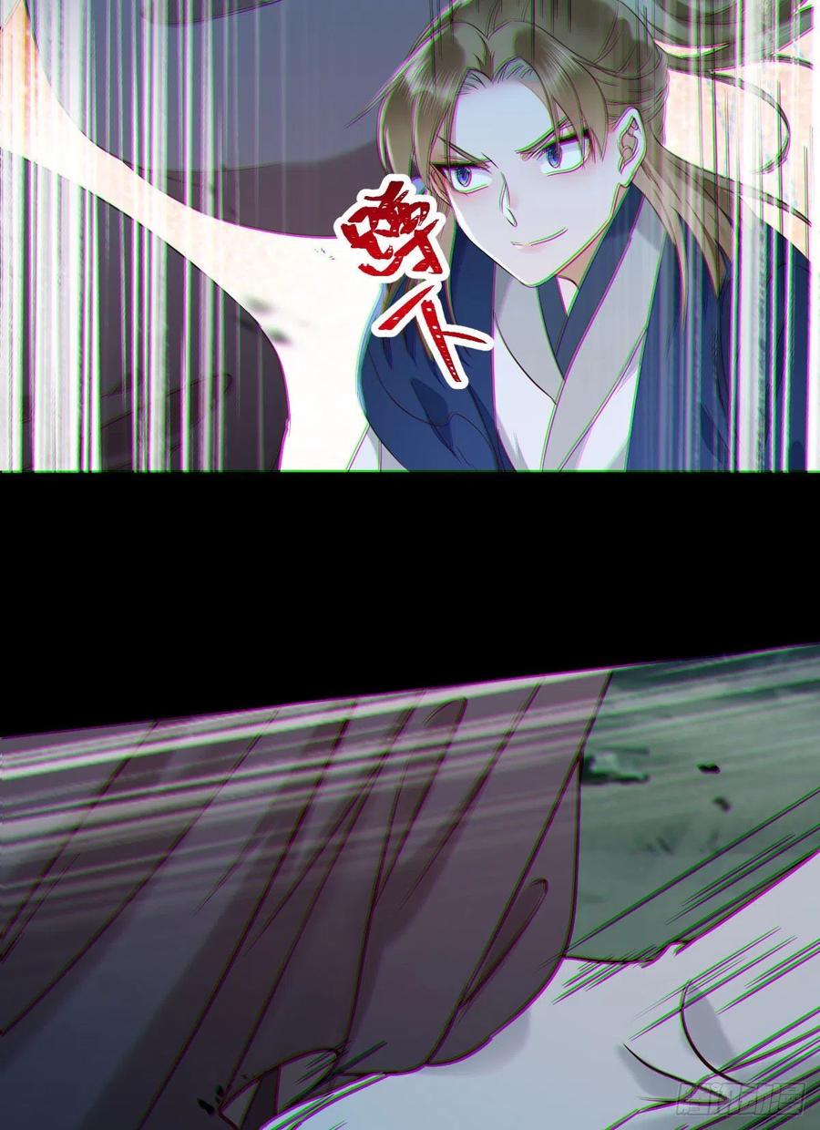鬼医凤九 第393话 叫爷爷 第6页