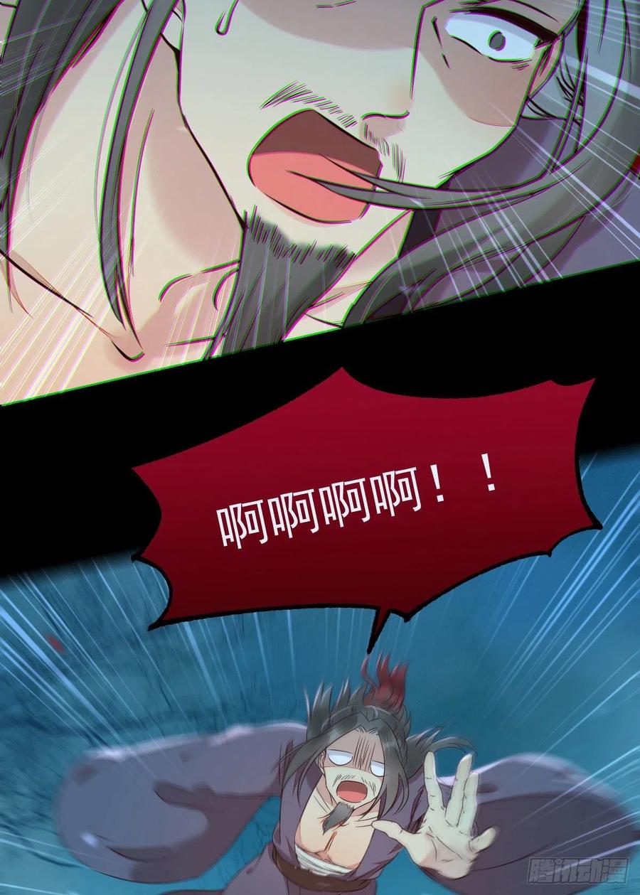 鬼医凤九 第393话 叫爷爷 第8页