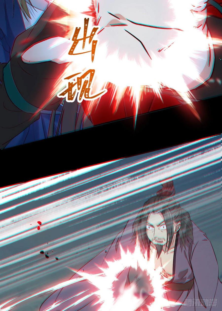 鬼医凤九 第393话 叫爷爷 第36页