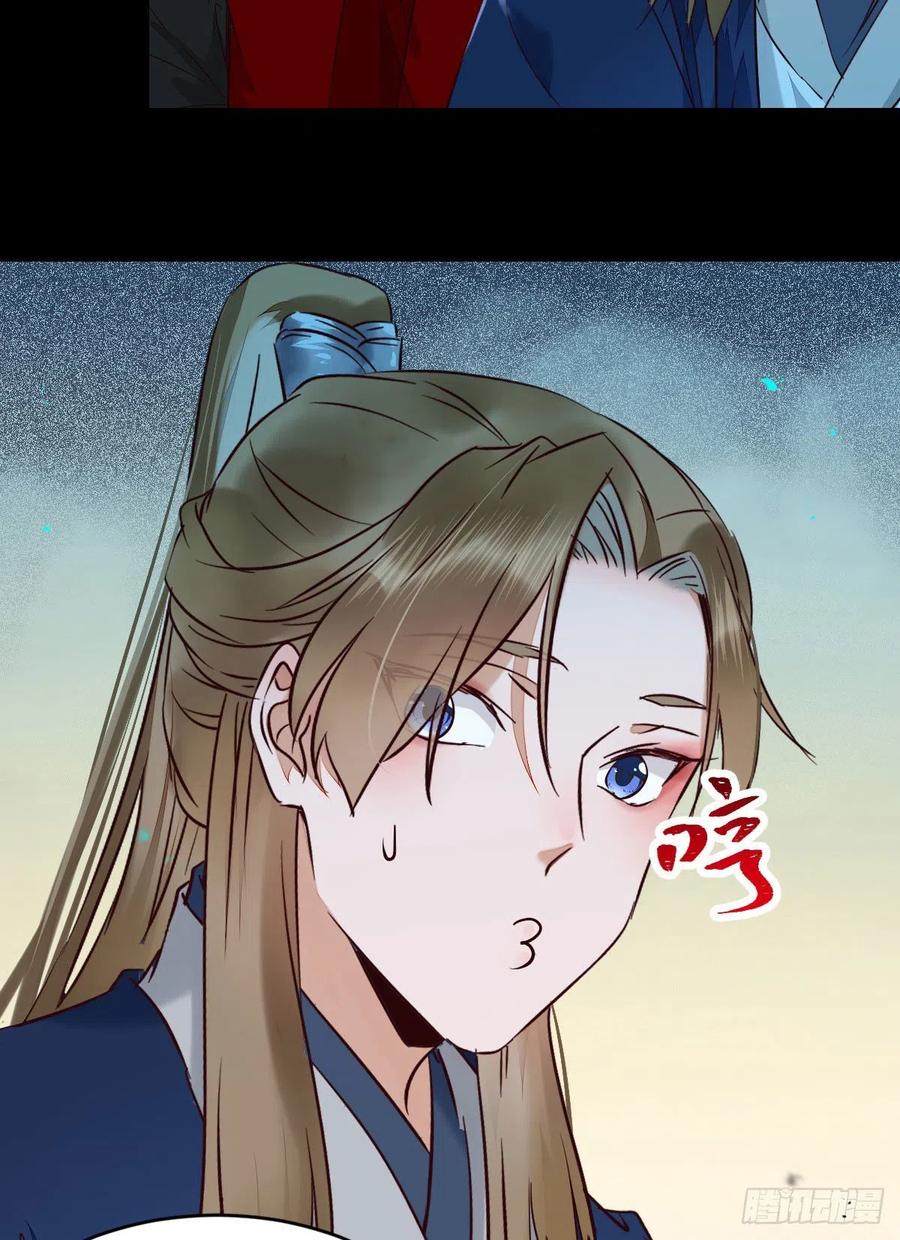 鬼医凤九 第393话 叫爷爷 第14页