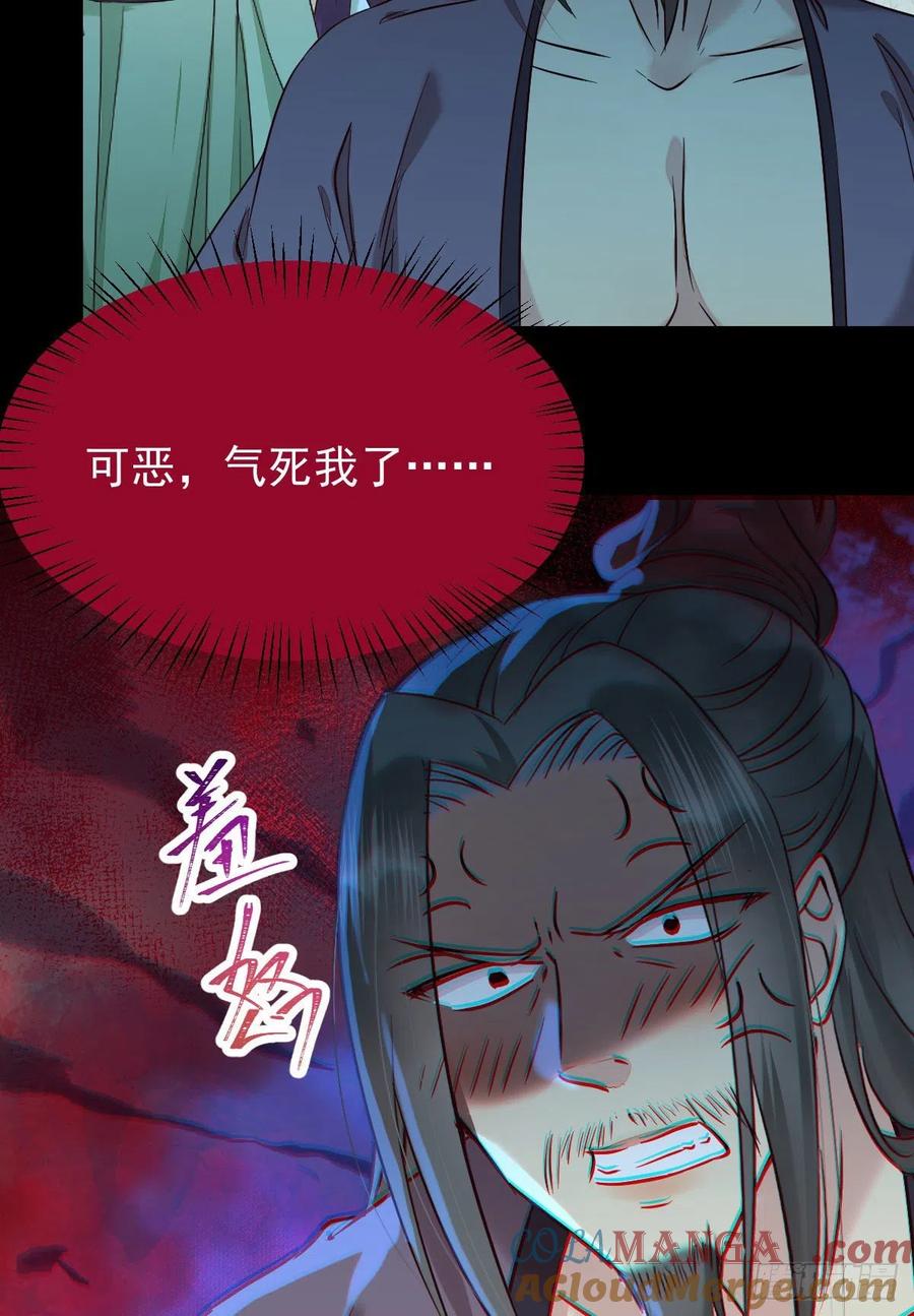 鬼医凤九 第393话 叫爷爷 第28页