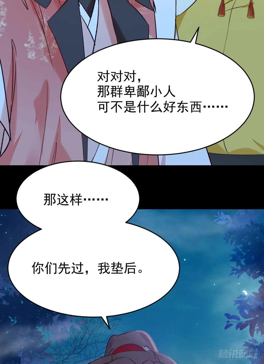 鬼医凤九 第394话 八仙过山 第42页