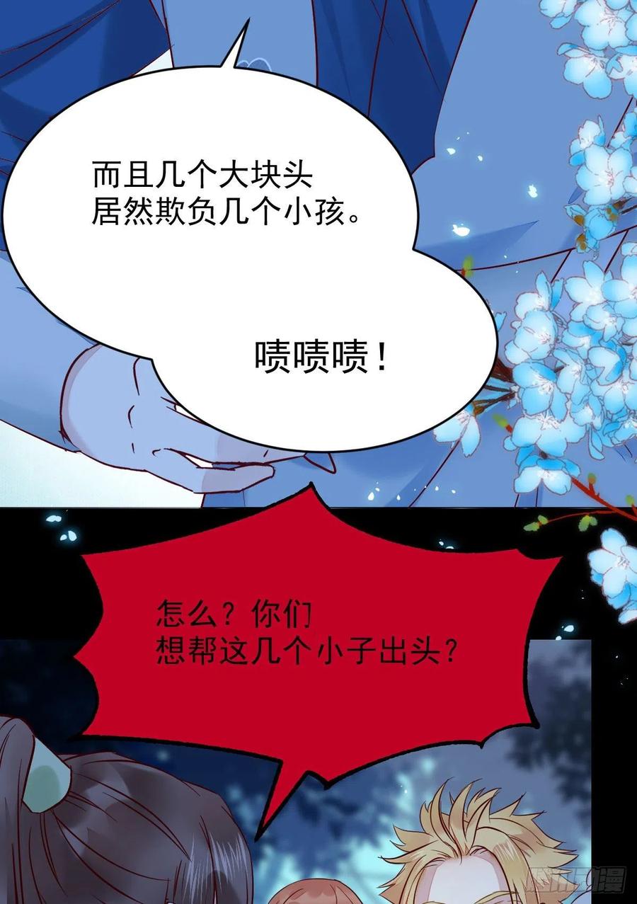鬼医凤九 第394话 八仙过山 第14页