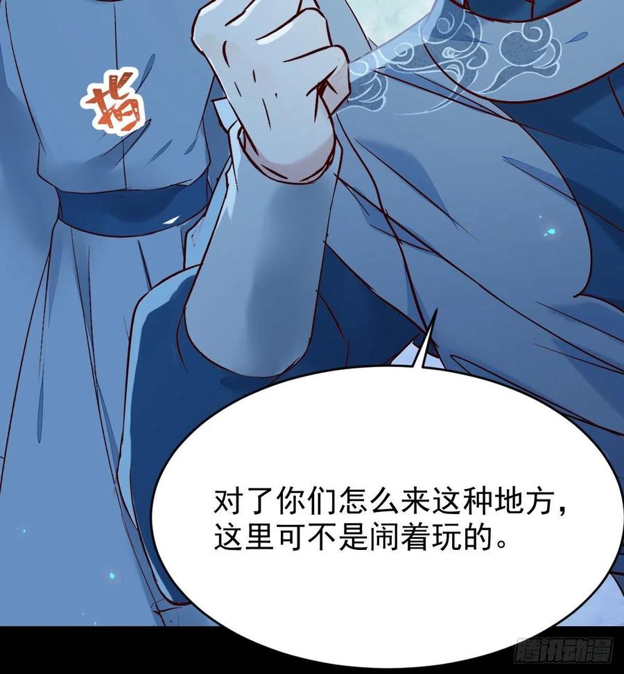 鬼医凤九 第394话 八仙过山 第26页