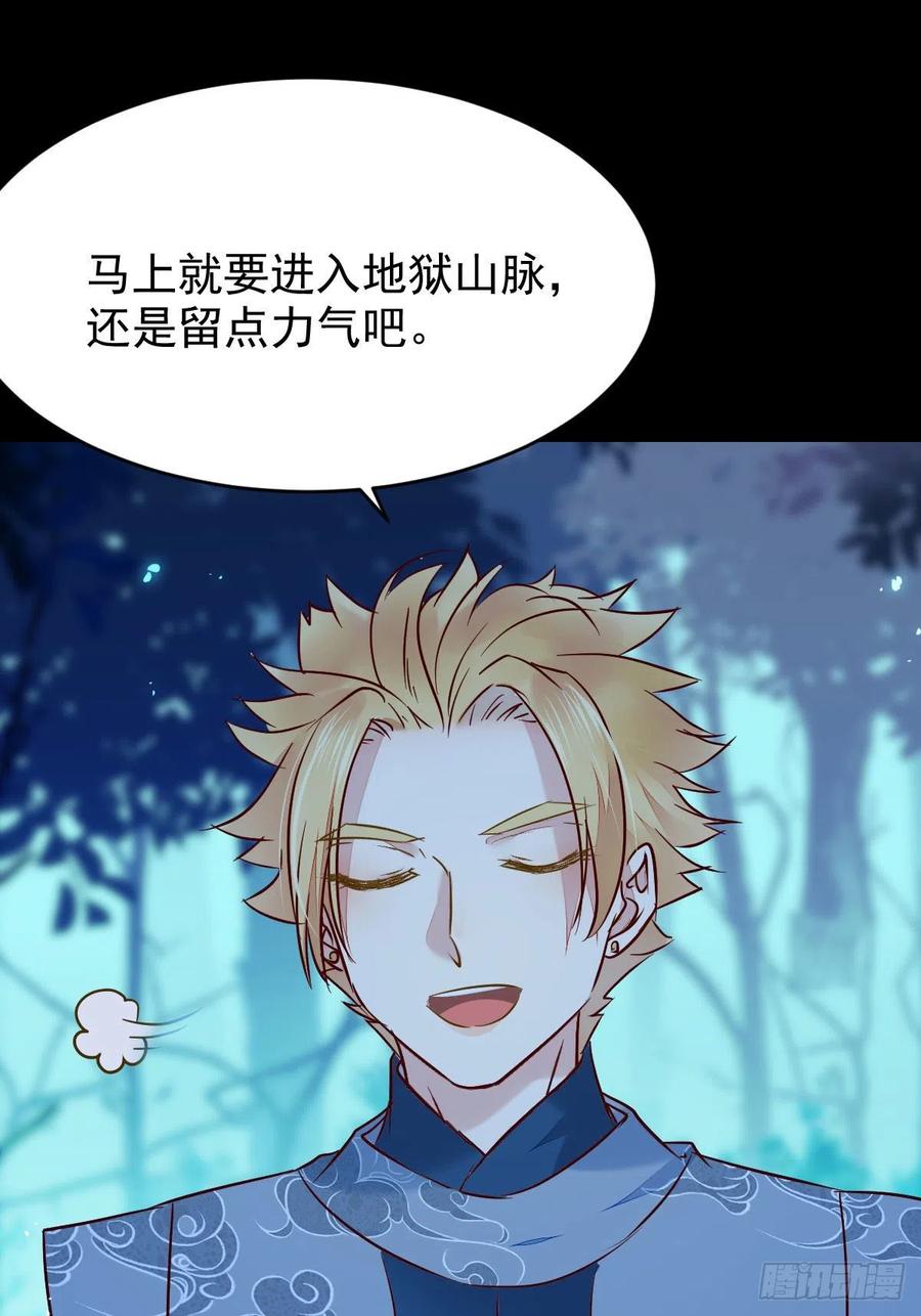鬼医凤九 第394话 八仙过山 第17页