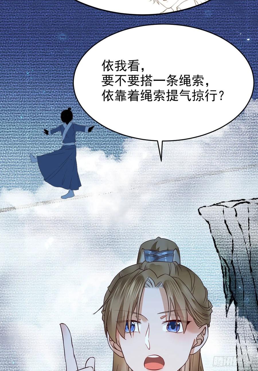 鬼医凤九 第394话 八仙过山 第38页
