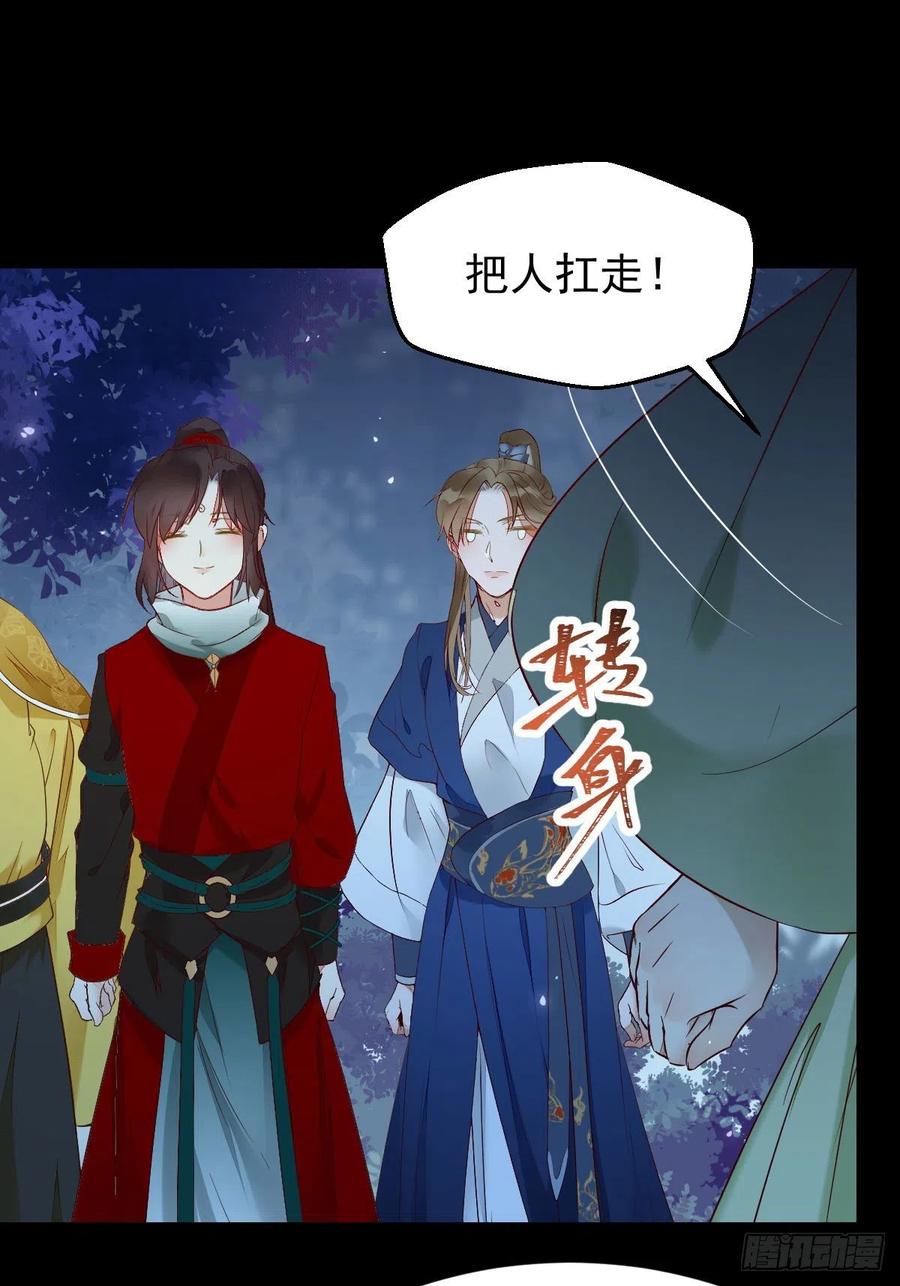 鬼医凤九 第394话 八仙过山 第20页