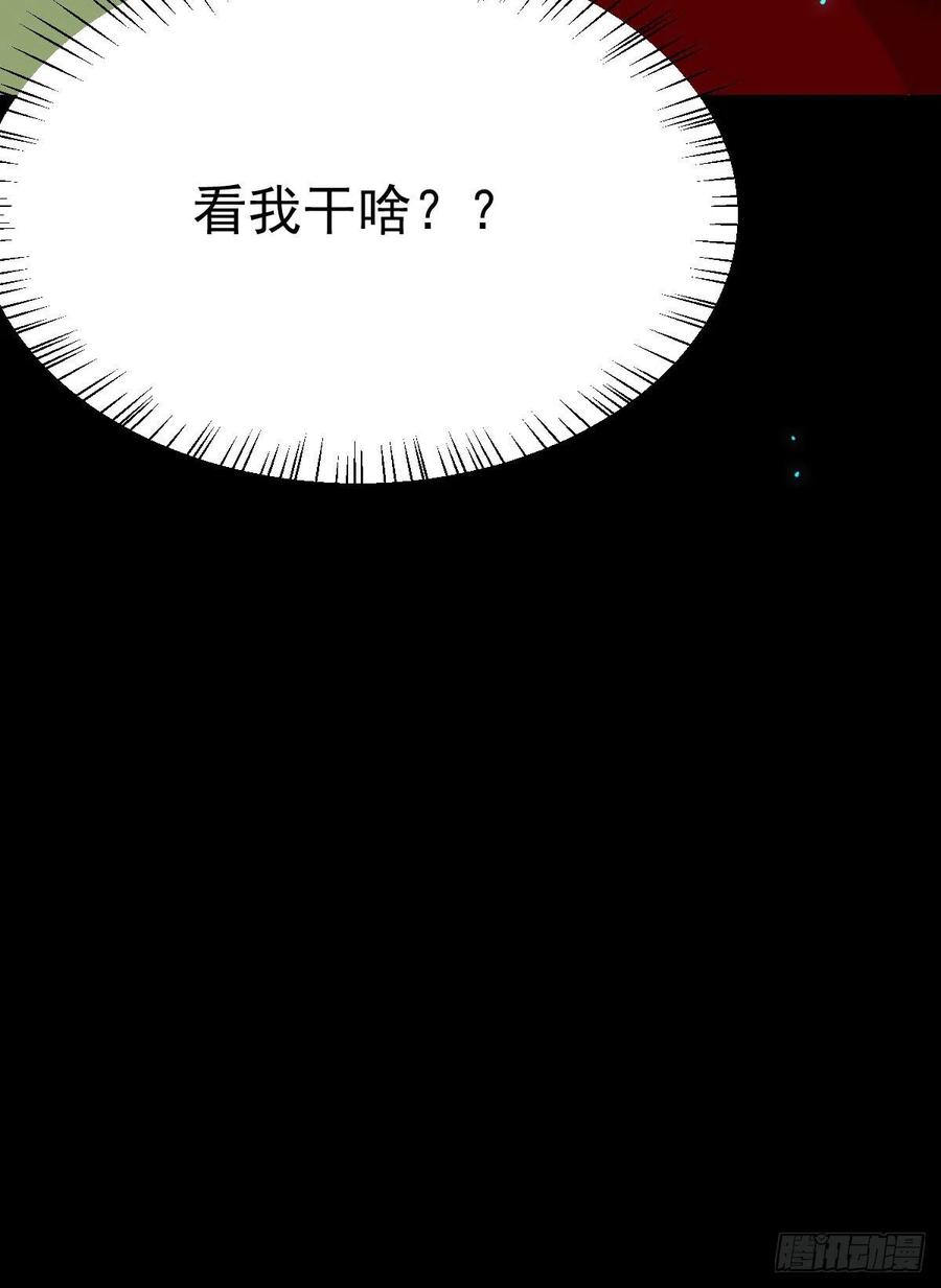 鬼医凤九 第394话 八仙过山 第33页