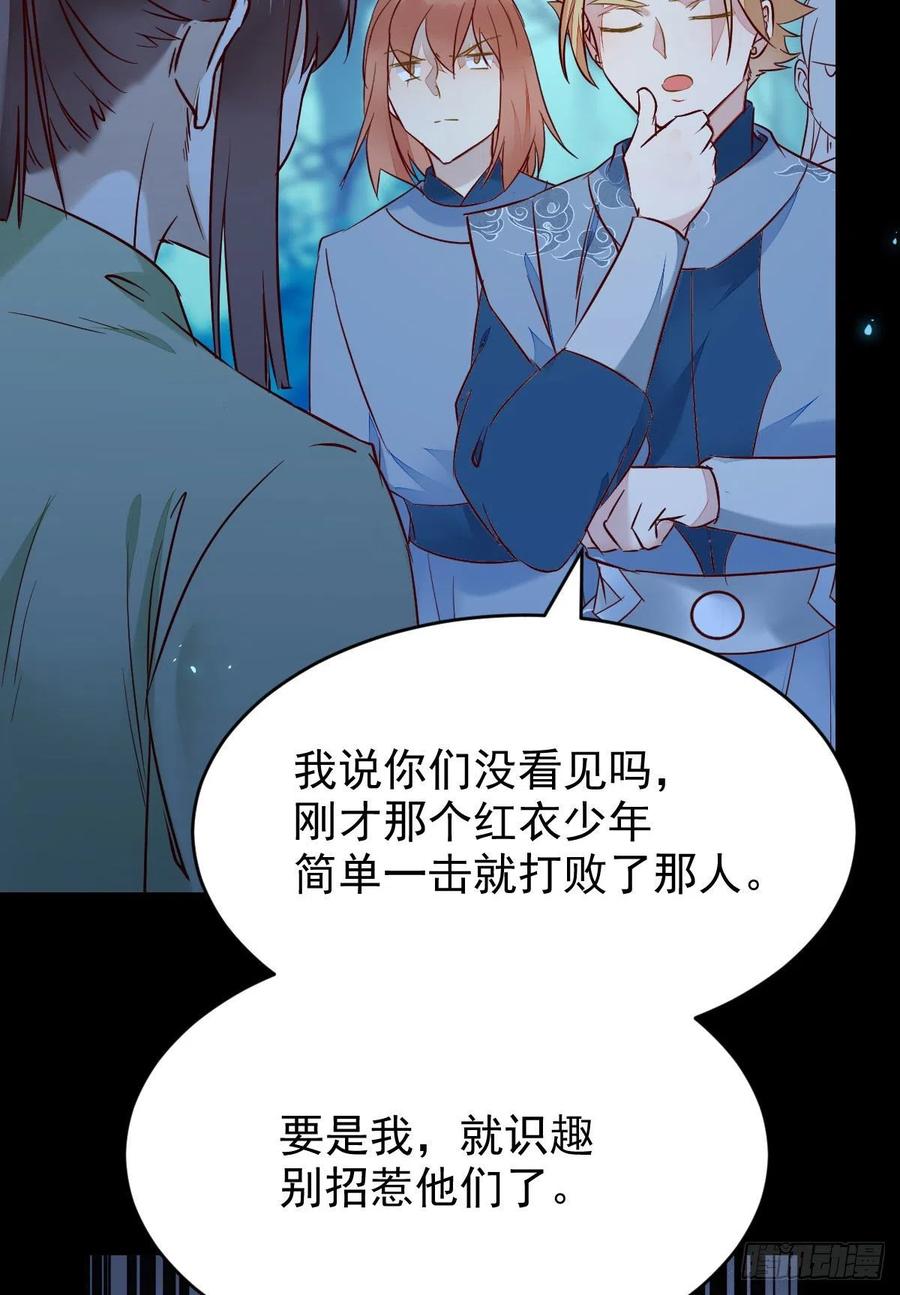 鬼医凤九 第394话 八仙过山 第15页
