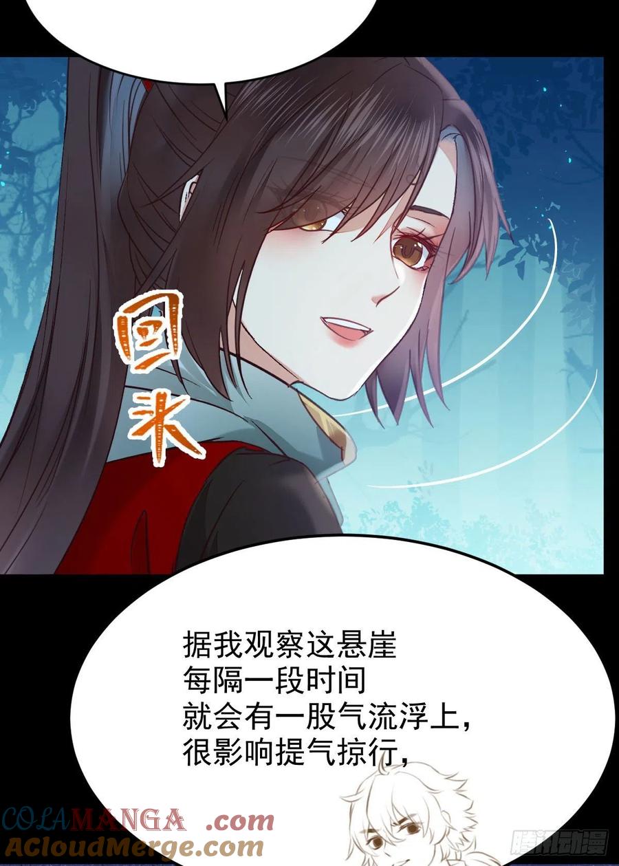 鬼医凤九 第394话 八仙过山 第37页