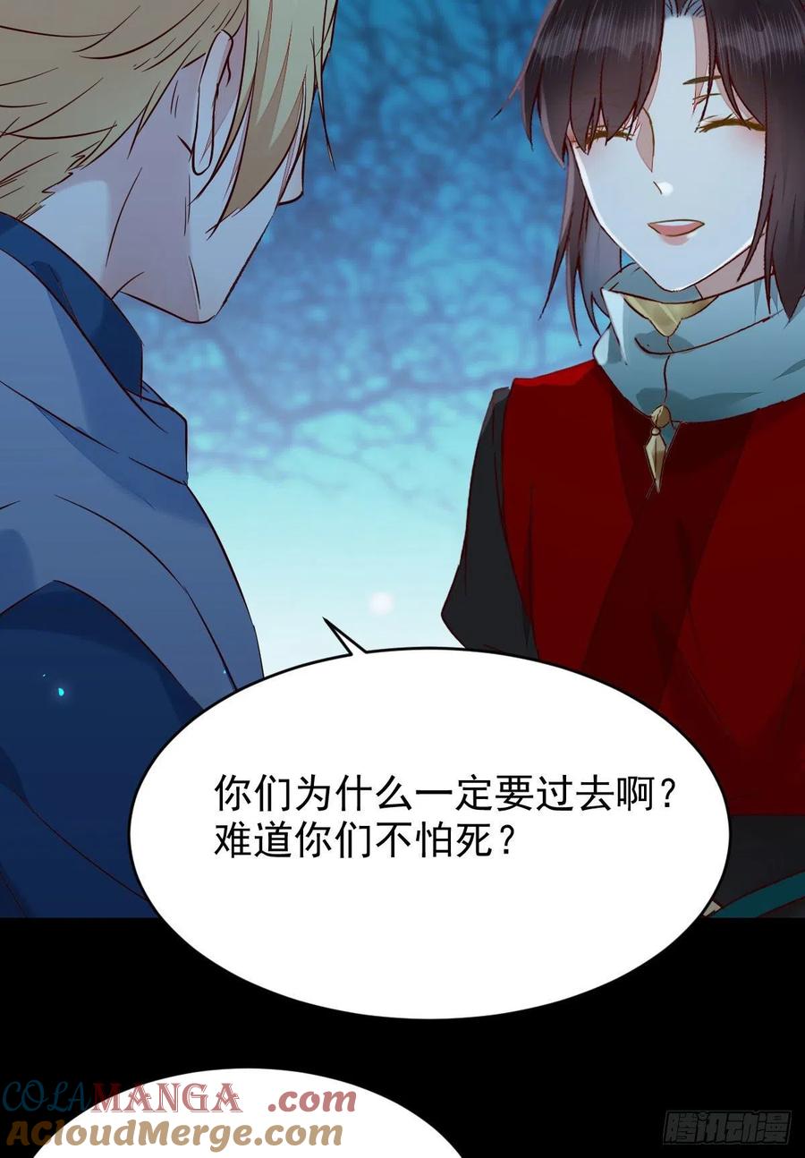 鬼医凤九 第394话 八仙过山 第31页