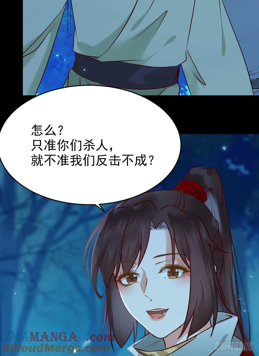 鬼医凤九 第394话 八仙过山 第10页