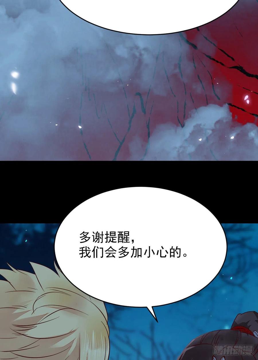 鬼医凤九 第394话 八仙过山 第30页