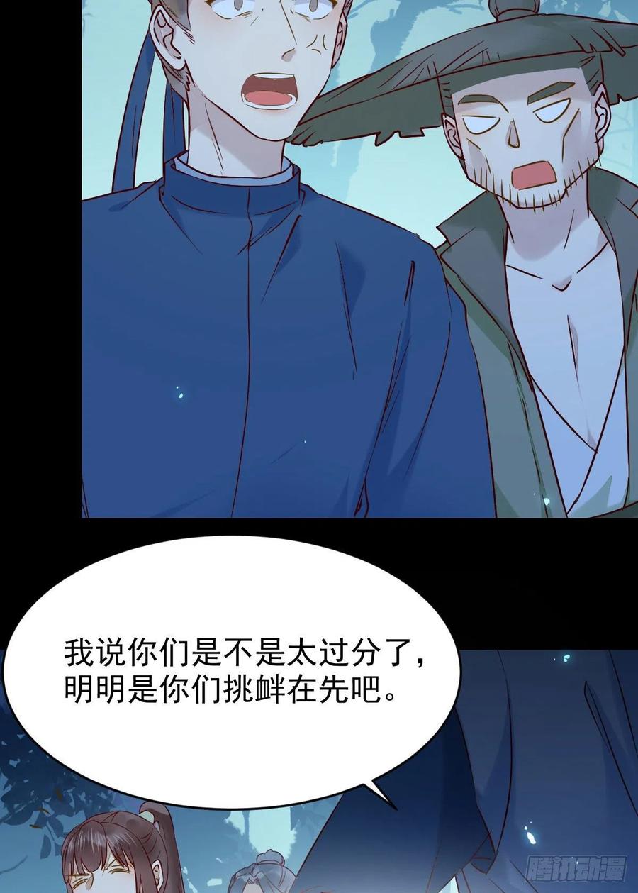鬼医凤九 第394话 八仙过山 第12页