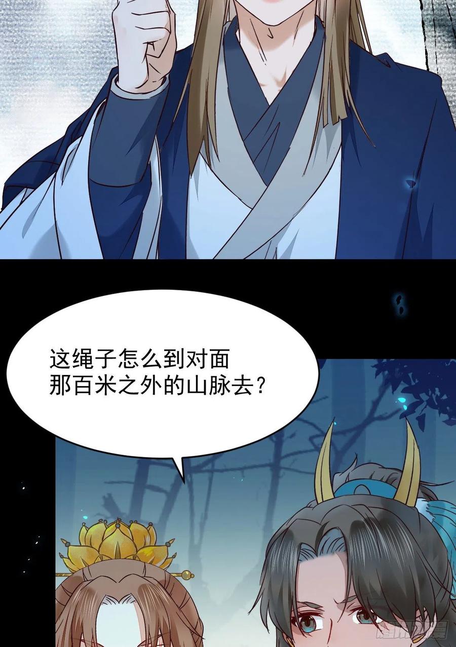 鬼医凤九 第394话 八仙过山 第39页
