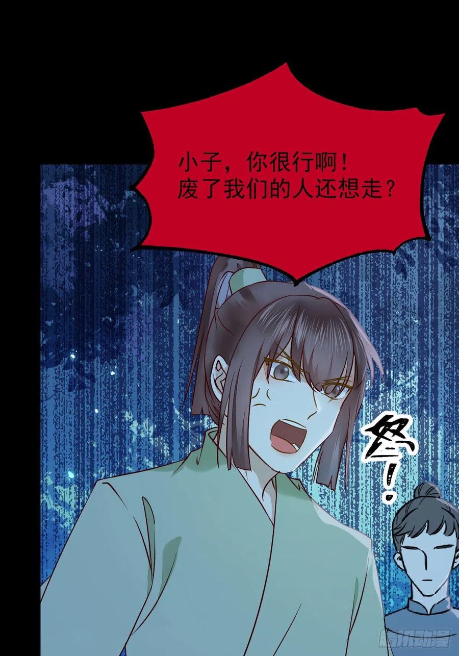 鬼医凤九 第394话 八仙过山 第9页