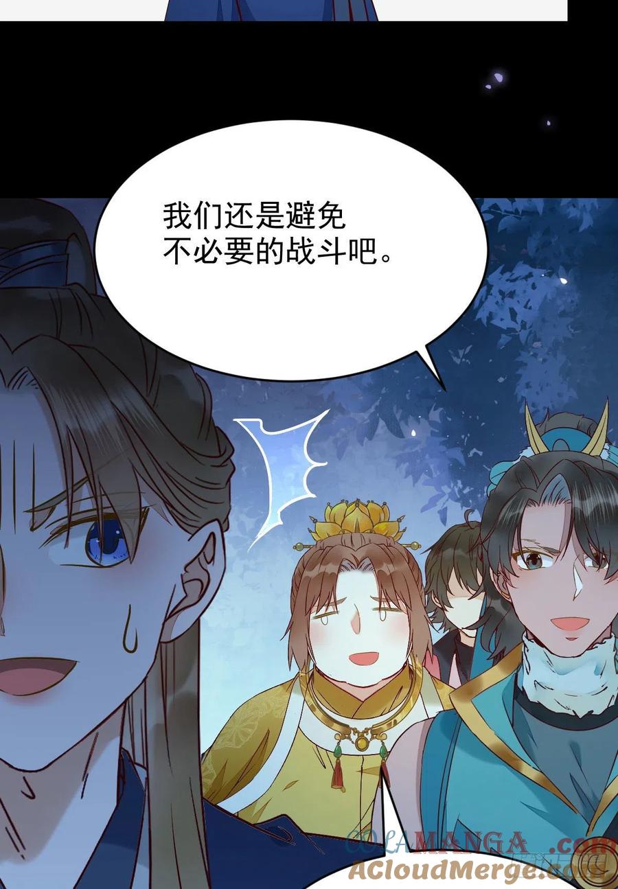 鬼医凤九 第394话 八仙过山 第22页