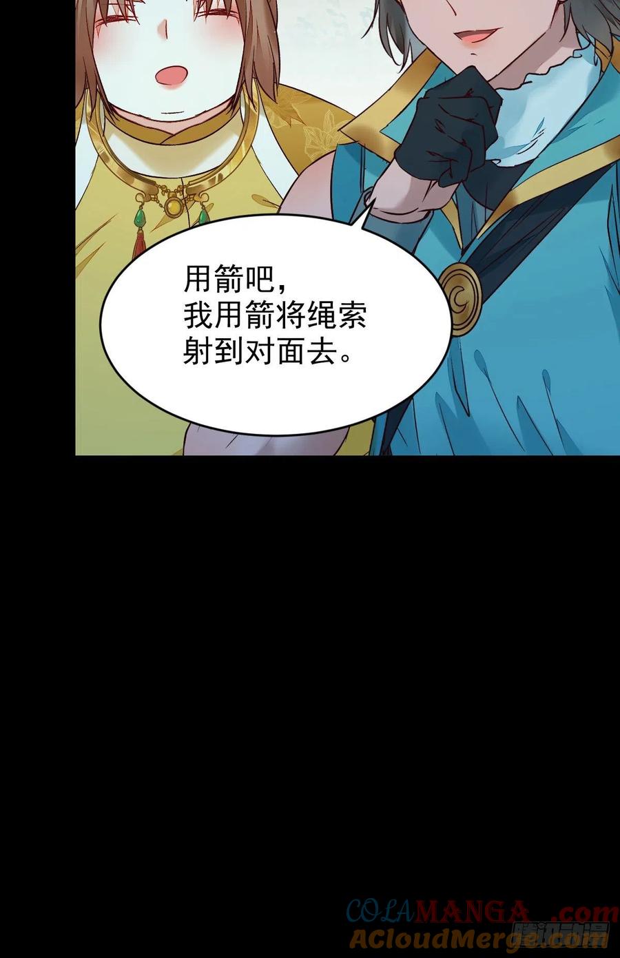 鬼医凤九 第394话 八仙过山 第40页