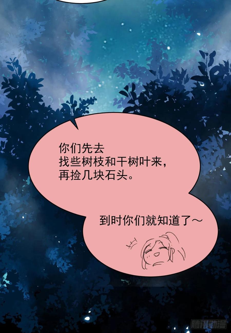鬼医凤九 第394话 八仙过山 第47页
