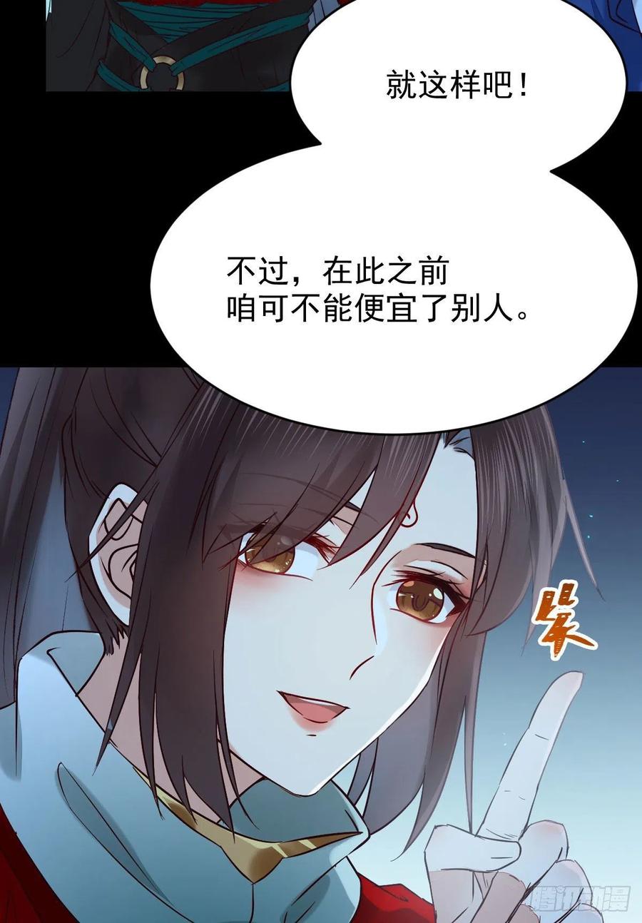 鬼医凤九 第394话 八仙过山 第45页