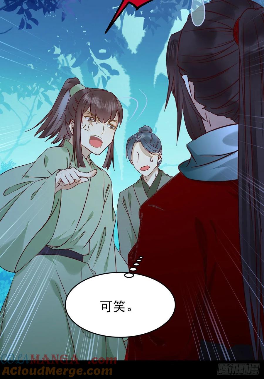 鬼医凤九 第394话 八仙过山 第19页