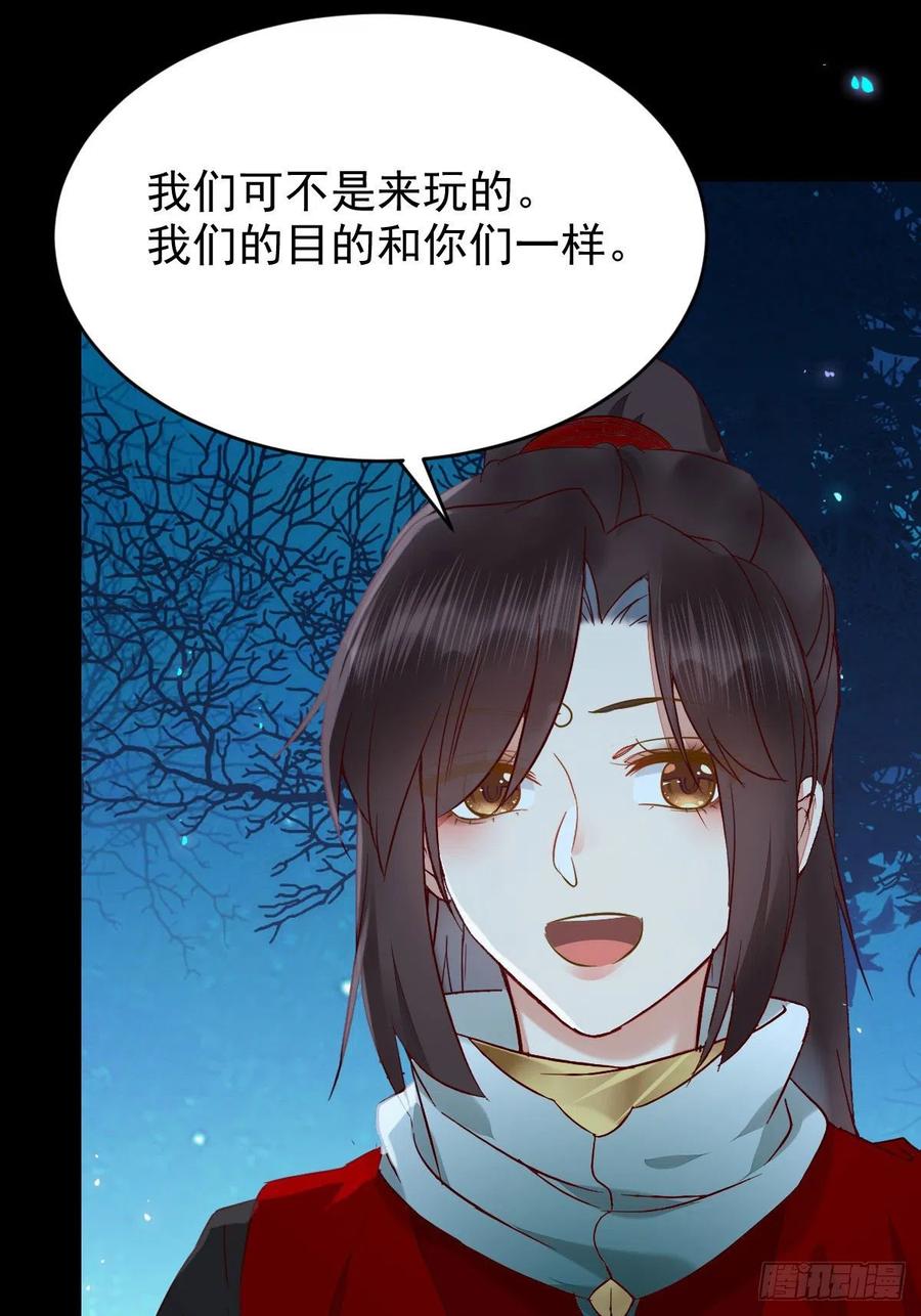 鬼医凤九 第394话 八仙过山 第27页