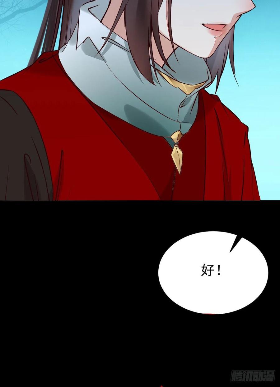 鬼医凤九 第394话 八仙过山 第6页