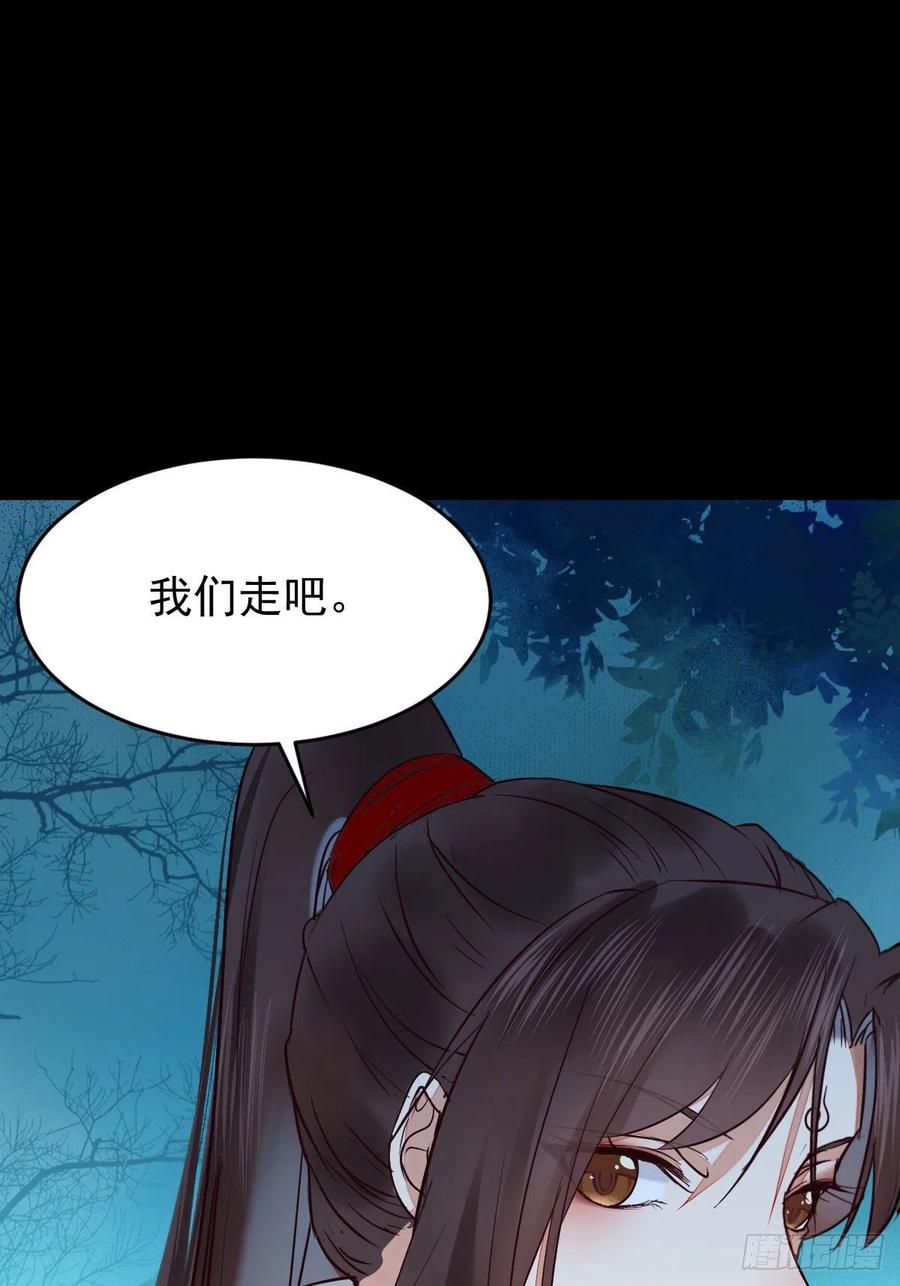 鬼医凤九 第394话 八仙过山 第5页