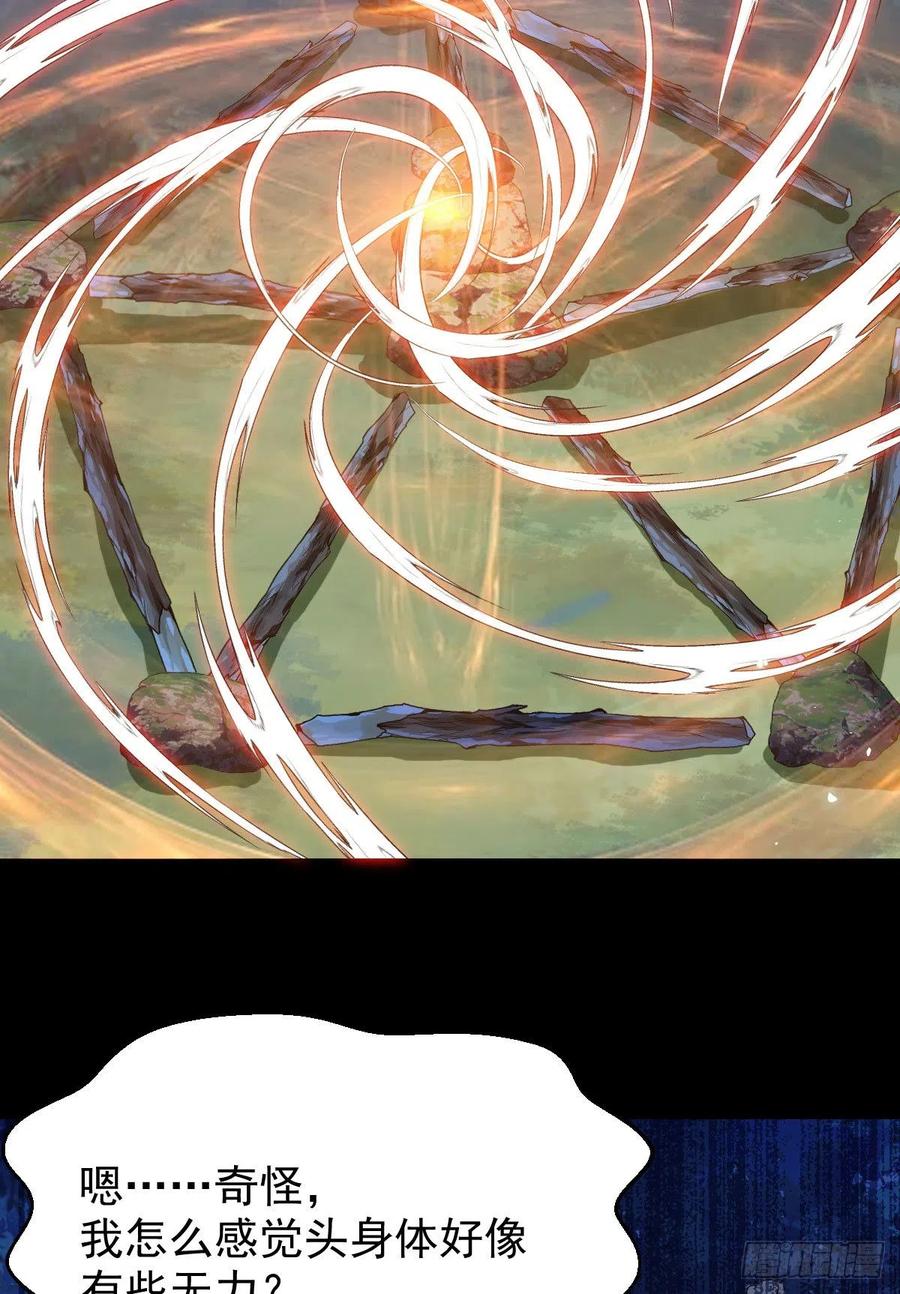 鬼医凤九 第395话 暗中作梗 第54页