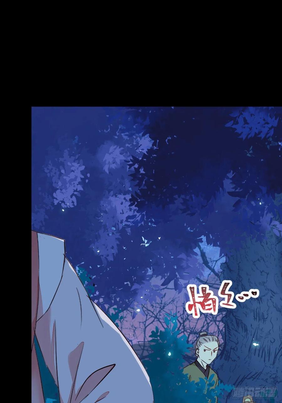 鬼医凤九 第395话 暗中作梗 第12页
